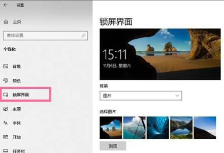 windows11怎么关闭屏幕保护 windows11关闭屏幕保护方法介绍 
