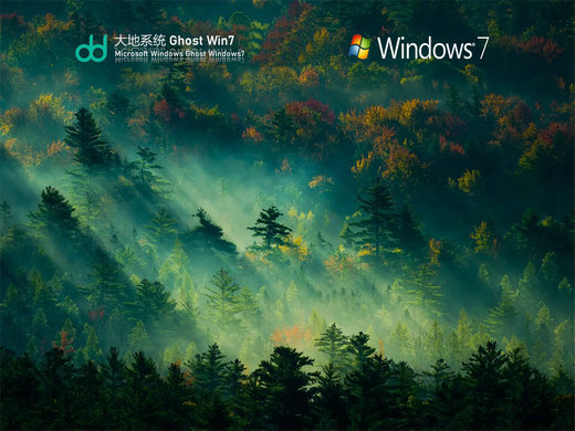 大地系统win7超小系统gho镜像版 v2022