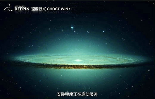 深度技术win7专业中文版 v2022