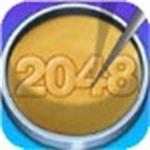 糖饼2048手机版