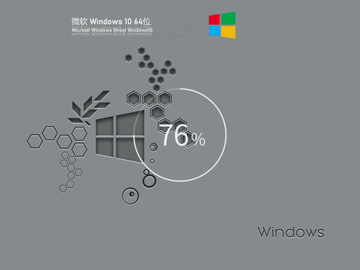 win10极度精简版21h2 v2022