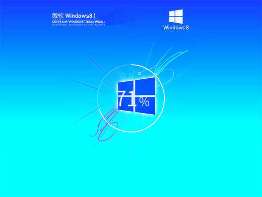 win8.1官方原版镜像