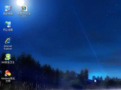 番茄花园xp sp2纯净版系统 v2022