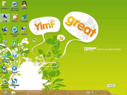 雨林木风win8企业版32位 v2022