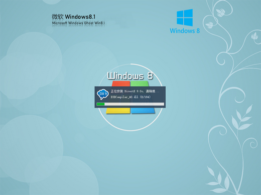 win8.1超级稳定版 v2022