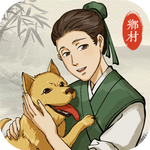 古代乡村人生 v1.1.9