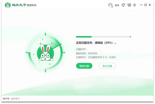 超级兔子数据恢复软件破解版 v2.21.0.36