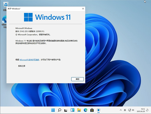 win11安装版iso镜像 v2022
