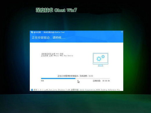 深度完美Win7 32位专业企业版百度网盘
