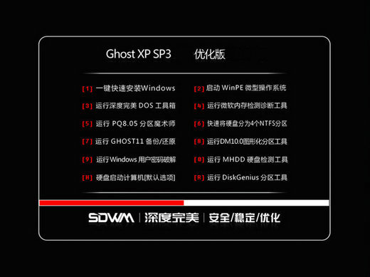 深度完美winxpsp3优化版v2019.07 