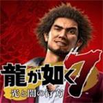 如龙8