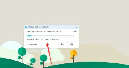 windows11怎么解压zip文件 windows11解压zip文件方法介绍 