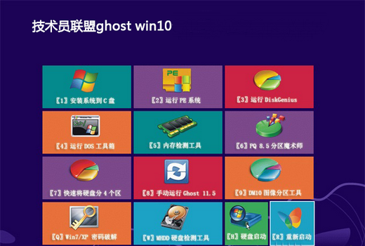 技术员联盟ghost win10加强版2020 