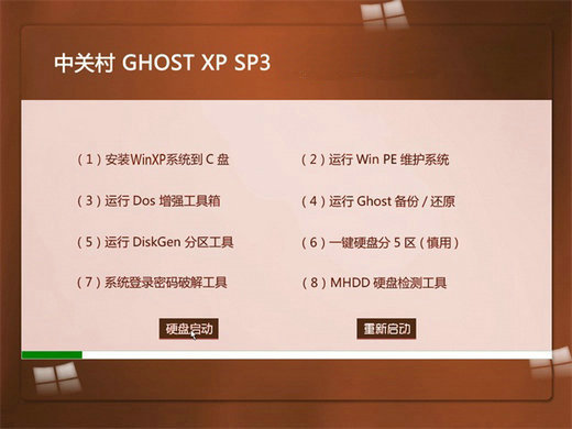 中关村ghost xp sp3极速装机版v1311 