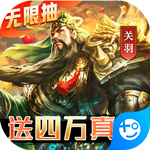 三国我是主公