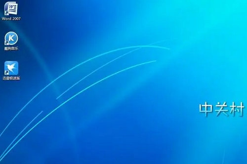 中关村windows7 sp1安装版iso