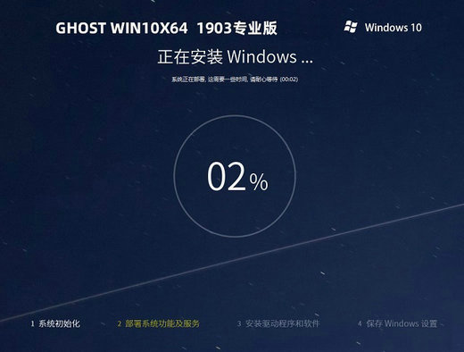 win10 1903专业纯净版 v2022