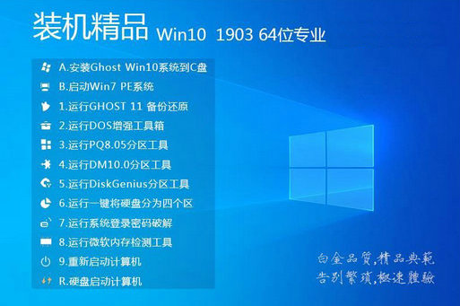 win10 1903专业工作站版纯净精简 v2022
