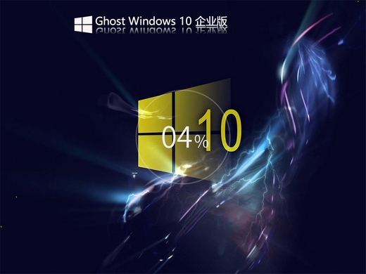 win10 1809企业版原版镜像