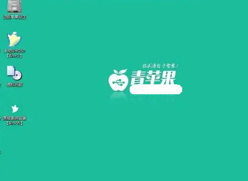 青苹果系统win7旗舰版免费版