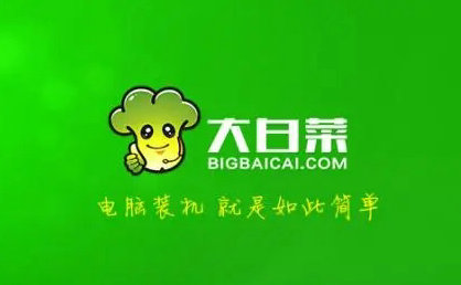 大白菜ghostwin8.164位装机版 v2022