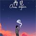 再见OnceAgain v1.0.0