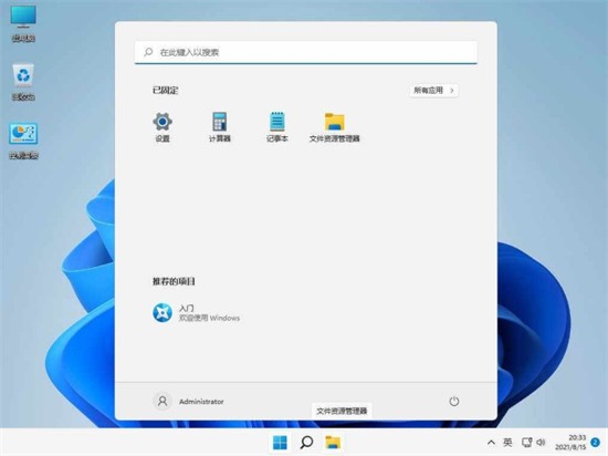 小米平板win11刷机包 v2022
