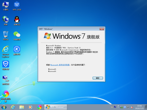 windows7嵌入式系统安装 v2022