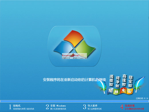 风林火山ghost win7 sp1 x86镜像版 v2022