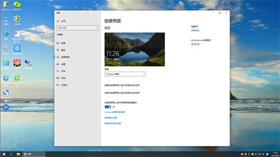 装机大师win1064位 v2022
