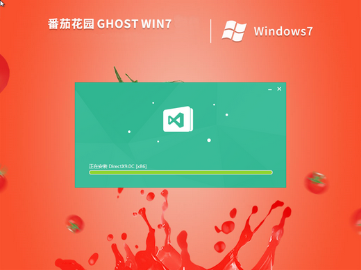 番茄花园ghost win7装机特别版