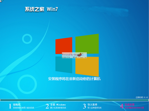 系统之家ghost win7 32位2021版 