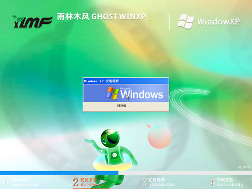 雨林木风ghost xp sp2英文版