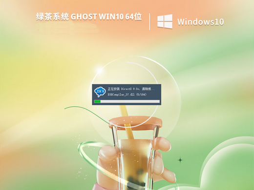 绿茶win10纯净版 v2022