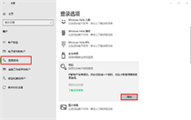 win10锁屏密码怎么设置 win10锁屏密码怎么设置方法介绍 