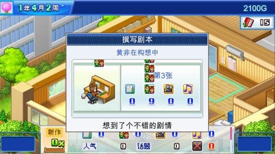 动画制作物语 v1.0.0