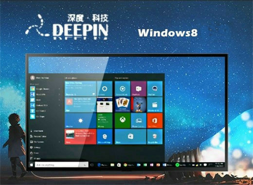 深度技术ghost win8 32位纯净版 v2022