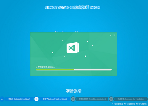 远航技术ghost win10 1909纯净版