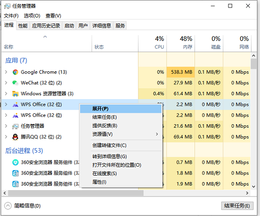 windows7怎么强制退出程序 windows7强制退出程序方法介绍 