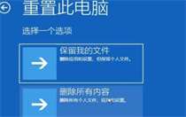 win10蓝屏哭脸重启开不了机怎么办 win10蓝屏哭脸重启开不了机解决方法 