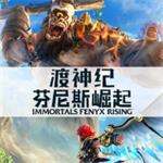 渡神纪芬尼斯崛起手游版