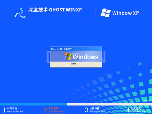 深度技术ghost xp sp2专业版 v2022