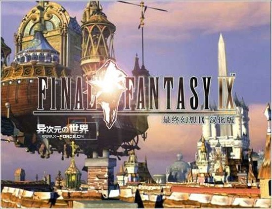 最终幻想9重制版 v1.0