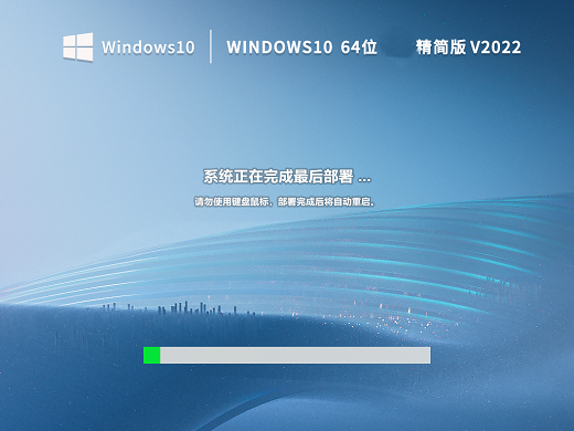 老爷机win10精简版 v2022