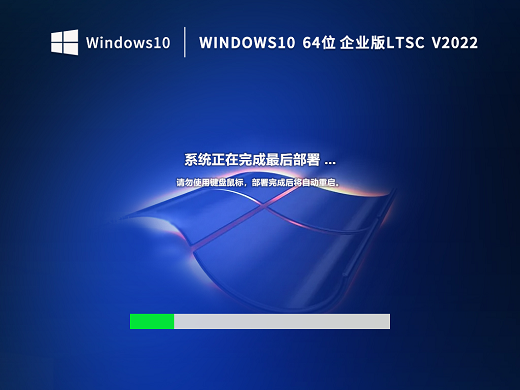 老毛子win10ltsc精简版