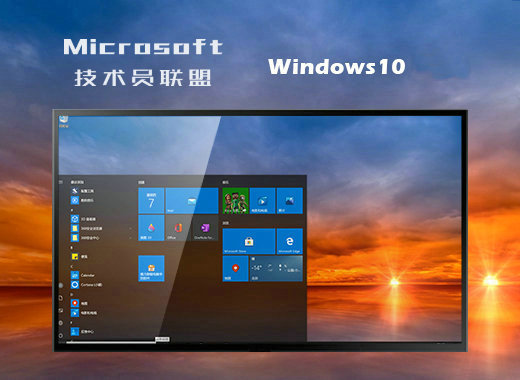 技术员联盟ghost win10最新版 v2022