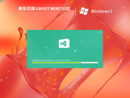 番茄花园ghost win7 sp1装机旗舰版 