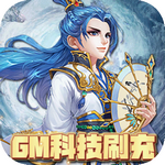 修仙物语