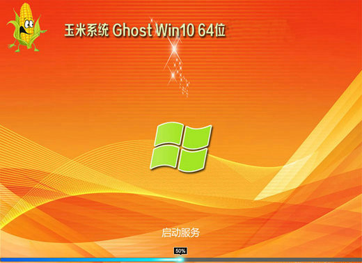 玉米系统ghost win10 1709纯净专业版 