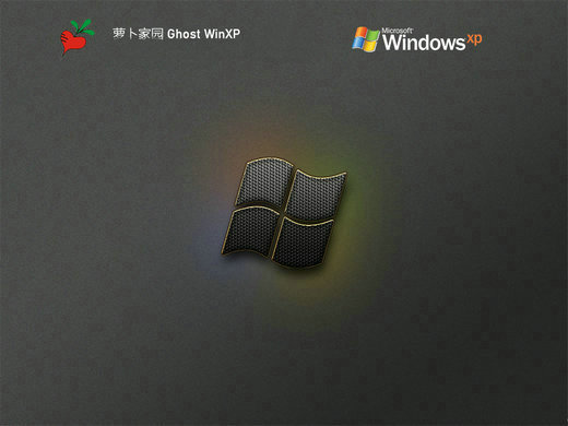 萝卜家园ghost xp sp3经典珍藏版 